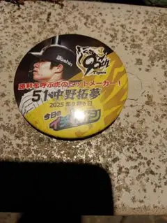 ９月６日阪神タイガースイチオシ缶バッチ中野拓夢選手
