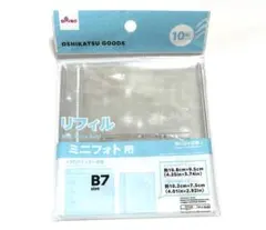 ダイソー リフィル ミニフォト用 B7サイズ