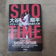 SHOーTIME 大谷翔平 メジャー120年の歴史を変えた男