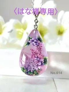 あじさいレジンネックレス あじさいネックレス 紫陽花レジンネックレス