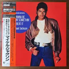 ビリー・ジーン マイケル・ジャクソン レコード - メルカリ