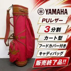 新品 YAMAHA ヤマハ キャディバッグ Y26CBM ブラックレッド - メルカリ