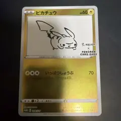 ピカチュウ：YU NAGABA×ポケモンカードゲーム PROMO S-Pプロモ…
