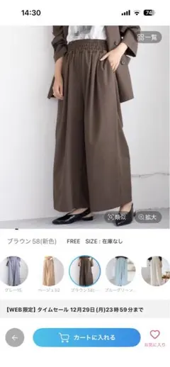 LEPSIM スラックスギャザーワイドパンツ