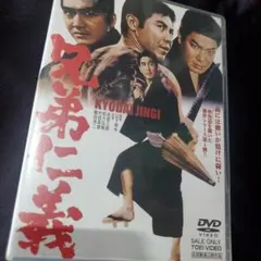 新日本プロレス蝶野正洋 祭り Part.5 蝶野復活!! DVD - メルカリ