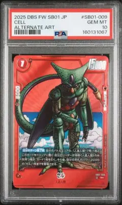 PSA10 フリーザ SR☆ SB02-053 FW マンガブースター02 - メルカリ