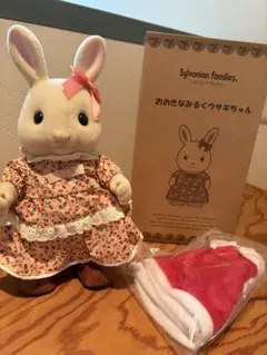 シルバニアファミリー おおきなみるく ウサギちゃん うさぎ