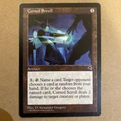 2025年最新】呪われた巻物の人気アイテム - メルカリ