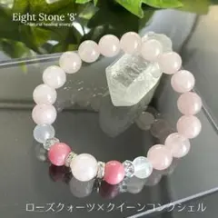 064ローズクォーツ×クイーンコンクシェル★天然石ブレスレットパワーストーン00