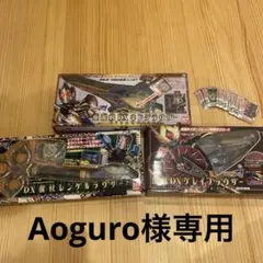 Aoguro様仮面ライダー剣♠︎キングラウザー♣︎レンゲルラウザーグレイブラウザー