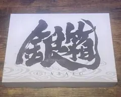 銀魂 原画集 Amazon.co.jp: 銀魂 原画集 : ホビー