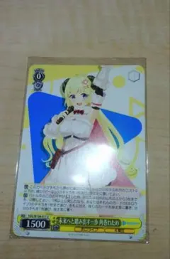 金属反応有】ヴァイスシュヴァルツ ホロライブvol2 1パック - Mercari