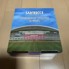 エディオンスタジアム広島 3Dモデル
