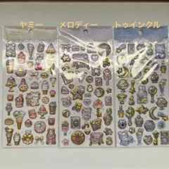 エクランウルー3枚セット　カミオジャパン