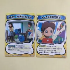 妖怪ウォッチ　とりつきカードバトル　2点セット
