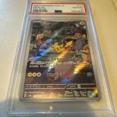 SV2a ピカチュウ AR PSA10 151