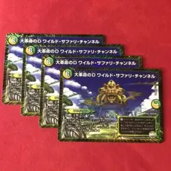 2026年最新】大革命のD ワイルド・サファリ・チャンネルの人気アイテム