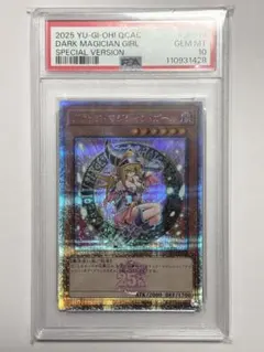 本日午前中限定価格 ブラック・マジシャン・ガール PSA 10ピンク 日版 本日午前中限定価格 ブラック・マジシャン・ガール PSA 10ピンク