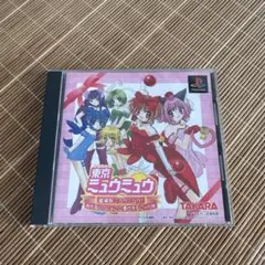 東京ミュウミュウ 登場新ミュウミュウ！ みんないっしょにご奉仕するにゃん PS1