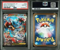 2022 Kamen Rider V3 PSA 10 レジェンドレア - メルカリ