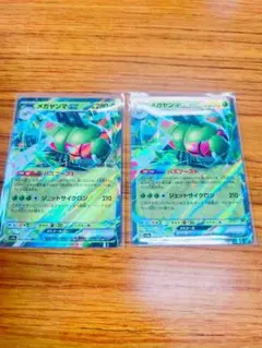 メガヤンマex RR SV9a 熱風のアリーナ 003/063