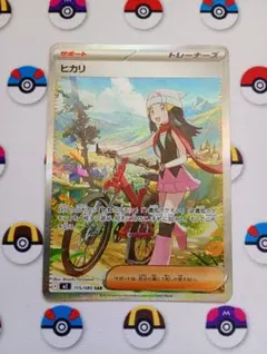 【24時間以内発送】ポケモンカード ヒカリ SAR インフェルノX