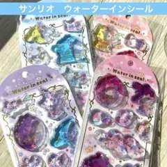 サンリオ　ウォーターインシール 4種 4枚 セット