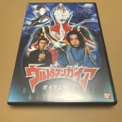 2026年最新】ウルトラマンガイア DVDの人気アイテム - メルカリ