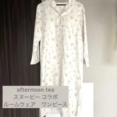Afternoon Tea✖️スヌーピー コラボ　　　ルームウェア　ワンピース