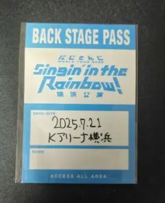 2026年最新】￼横浜公演の人気アイテム - メルカリ