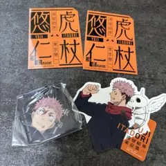 呪術廻戦一番くじ　虎杖悠仁　M賞　ステッカー