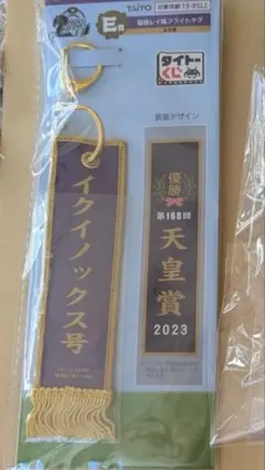 タイトーくじ　HORSE HEROES イクイノックス　E