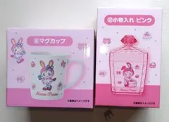 メゾピアノ　当りくじ　マグカップ　小物入れ　ピンク