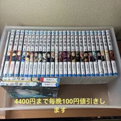 呪術廻戦 0.5-27巻セット