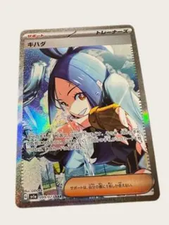キハダ SAR SV1a トリプレットビート 099/073 - メルカリ