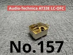2025年最新】at33e オーディオテクニカの人気アイテム - メルカリ