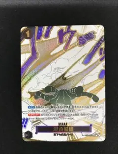 (美品)ワンピース カード 浸食輪廻 グラウンド・デス Rパラレル