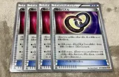 ポケモンカード　時のパズル
