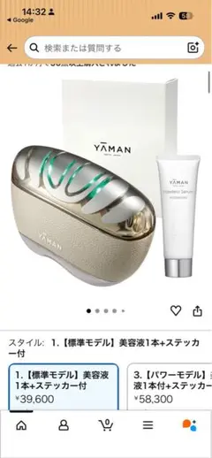 ⭐️美品⭐️】YAMAN リフトロジー美顔器➕フローレスセラム 80g