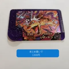 2026年最新】フレンダ リザードン レア枠の人気アイテム - メルカリ