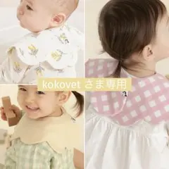 【kokovet さま専用】konny コニースタイ ローリング3枚 春色 花柄