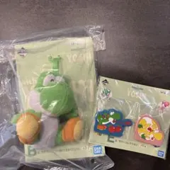 ヨッシー　1番くじ　B賞E賞
