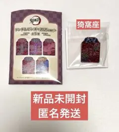 鬼滅の刃 AGF 2025 ランダムピンズ 猗窩座