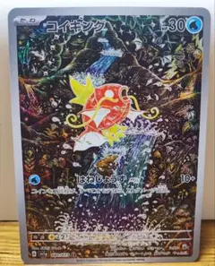 2026年最新】コイキング ARの人気アイテム - メルカリ