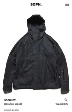 26ss SOPHNET. MOUNTAIN JACKET ブラック
