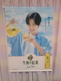 Tamaさん専用　目黒蓮　午後の紅茶2025夏タペストリー 目黒蓮さん 午後の紅茶 2025 夏ver タペストリー 目黒蓮さん