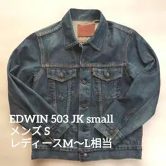 ⭐エドウィン デニムジャケット Gジャン レディースM〜L相当 濃紺