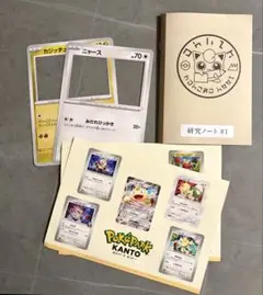 ポケパークカントー ステッカー 非売品セット カジッチュ ニャース