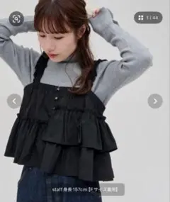 ディスコート　umm.アシメフリルキャミブラウス