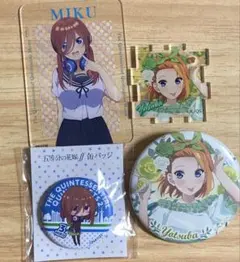 五等分の花嫁 三玖＆四葉 4点セット